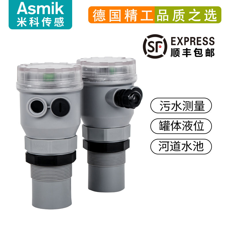 米科MIK-ZP超聲波液位/物位計