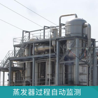 電磁流量計在蒸發(fā)器上的應用