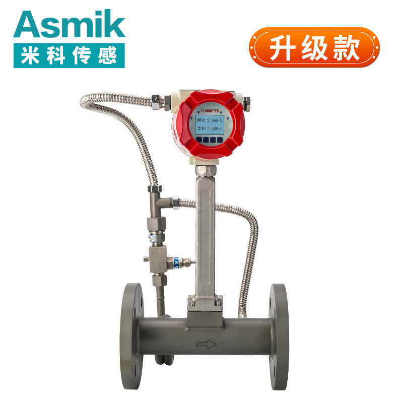 米科LUGB-MIK渦街流量計  空氣、氣體、液體、蒸汽、導熱油 升級款