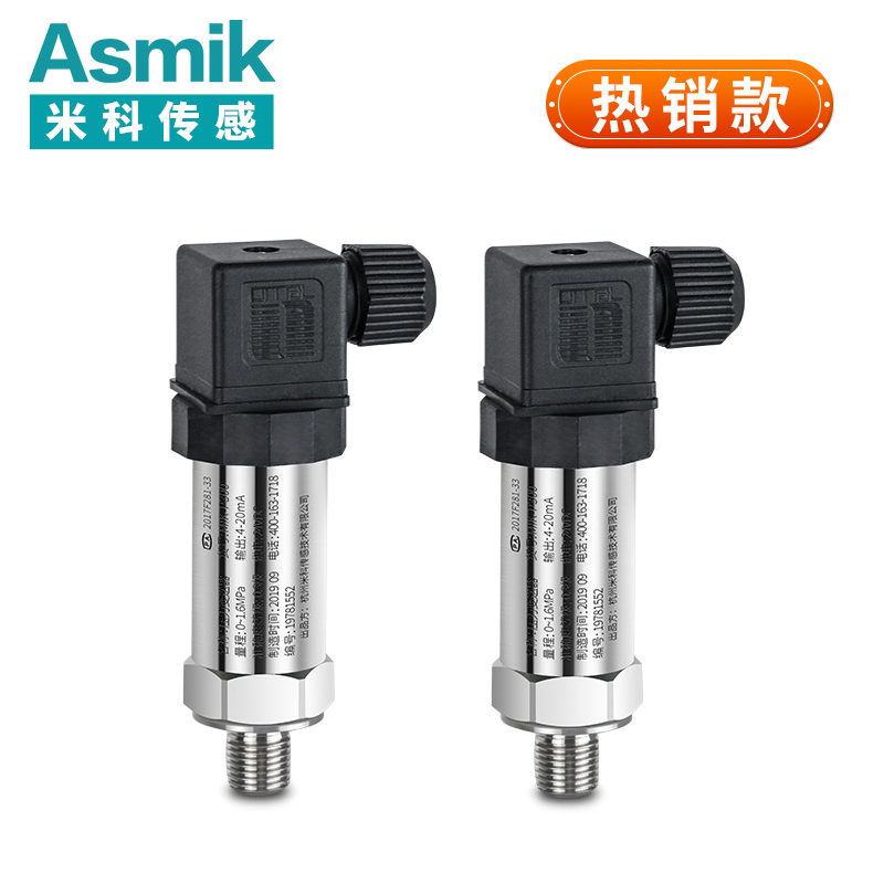 米科 MIK-P300 壓力變送器/壓力傳感器  液壓、水壓、油壓、氣壓、負壓 擴散硅原理