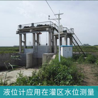 水價(jià)改革—米科超聲波液位計(jì)在灌區(qū)水位測(cè)量上的應(yīng)用